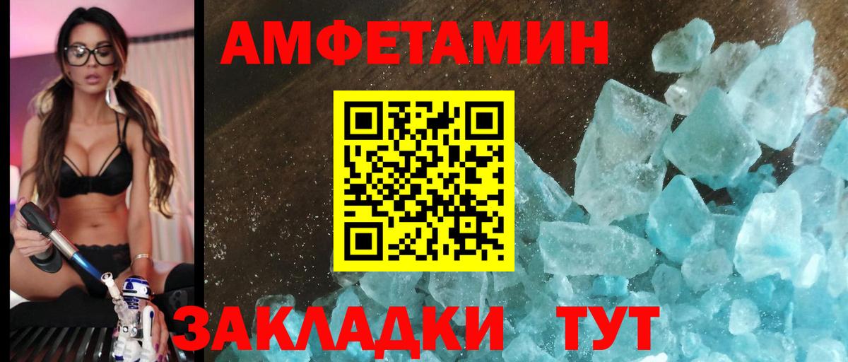 АМФЕТАМИН 97%  Amphetamine  АМФЕТАМИН  Вход с VPN  Нарткала 
