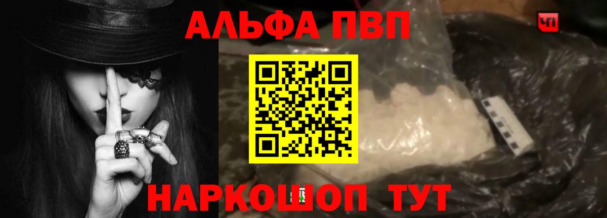 A PVP VHQ  Вход с VPN  Alfa_PVP СК  Нарткала 