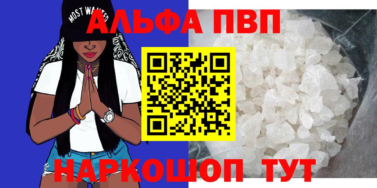 Alfa_PVP крисы CK Нарткала