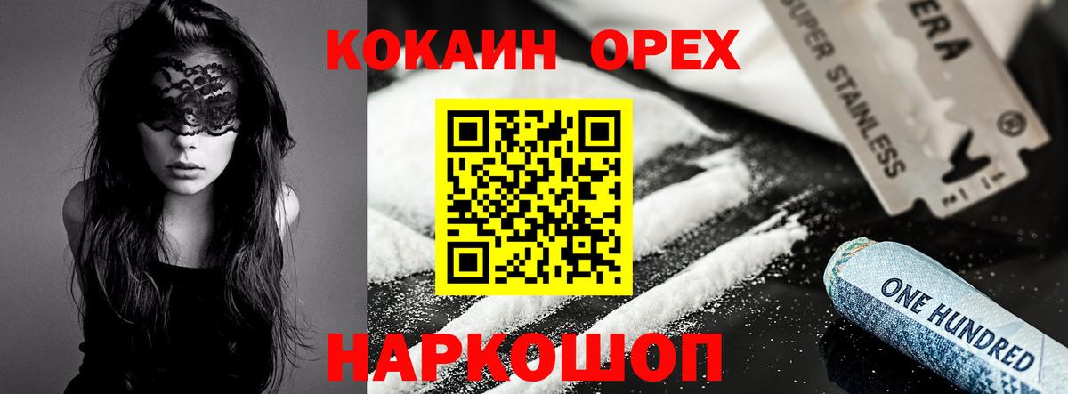 КОКАИН Эквадор  Cocaine  Нарткала  Вход с VPN 