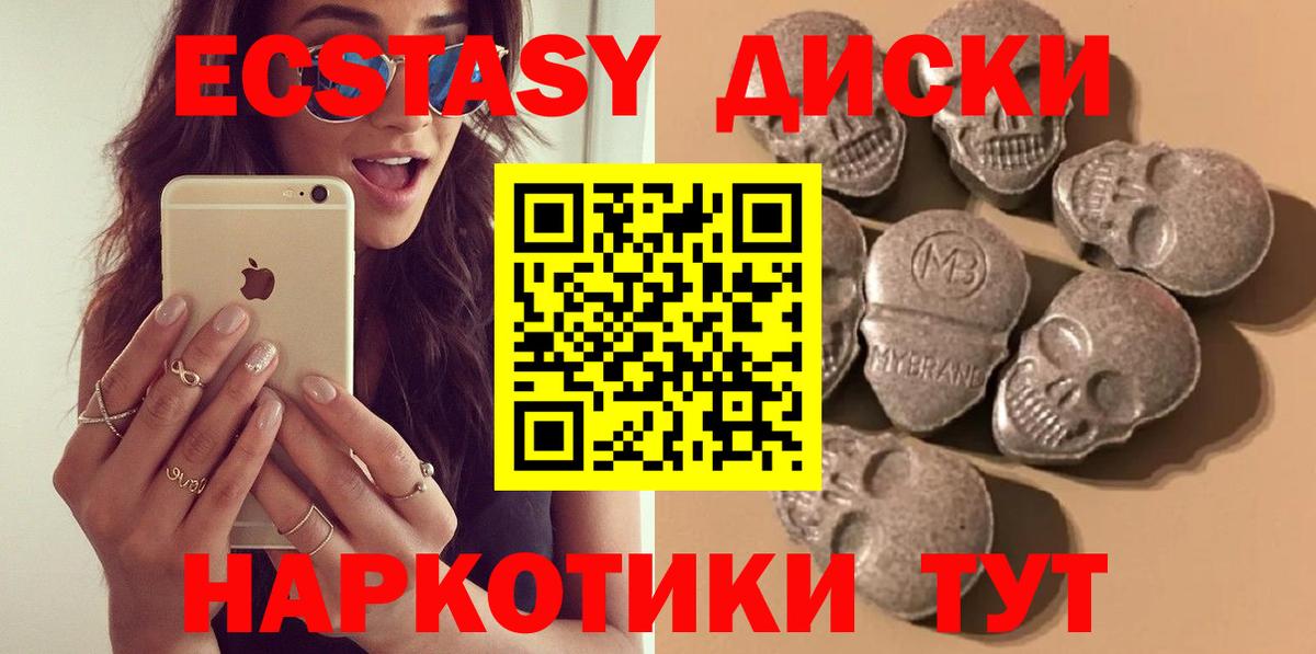 ЭКСТАЗИ XTC Нарткала