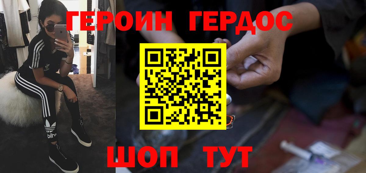 ГЕРОИН Афган  Вход с VPN  Нарткала 