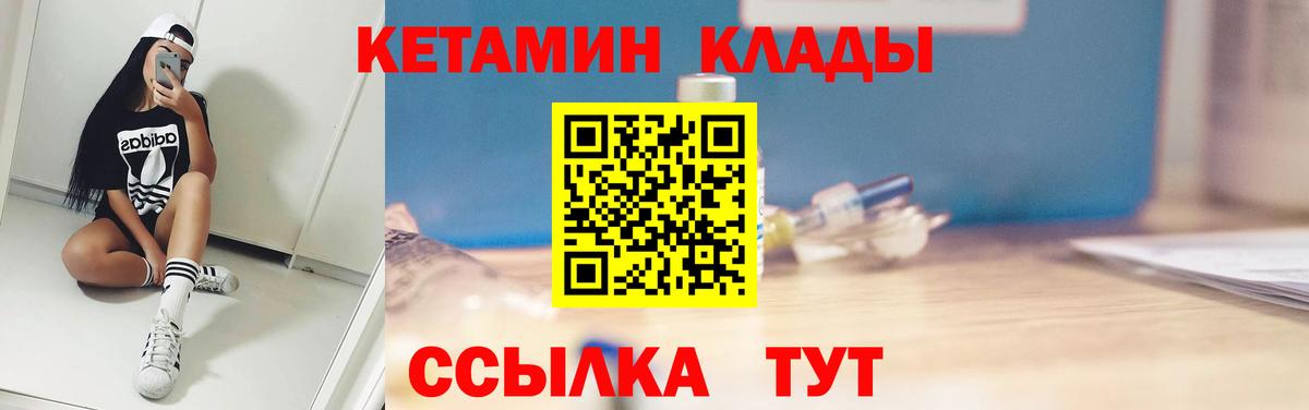 КЕТАМИН ketamine Нарткала