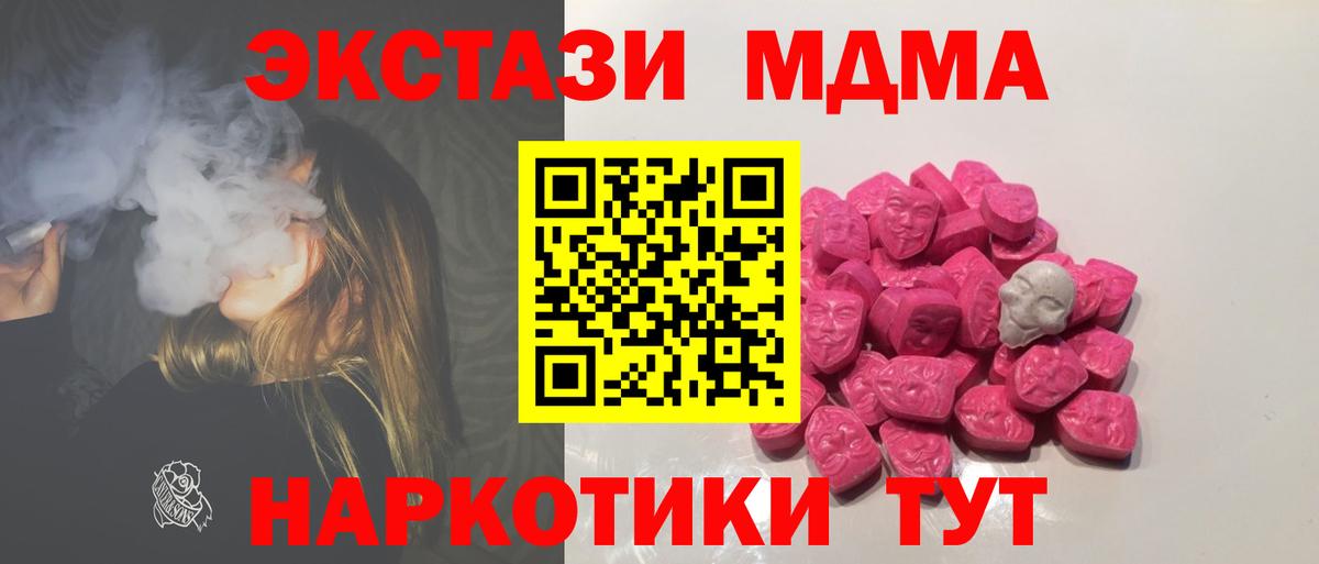 МДМА VHQ  Вход с VPN  Нарткала  MDMA  МДМА Molly 