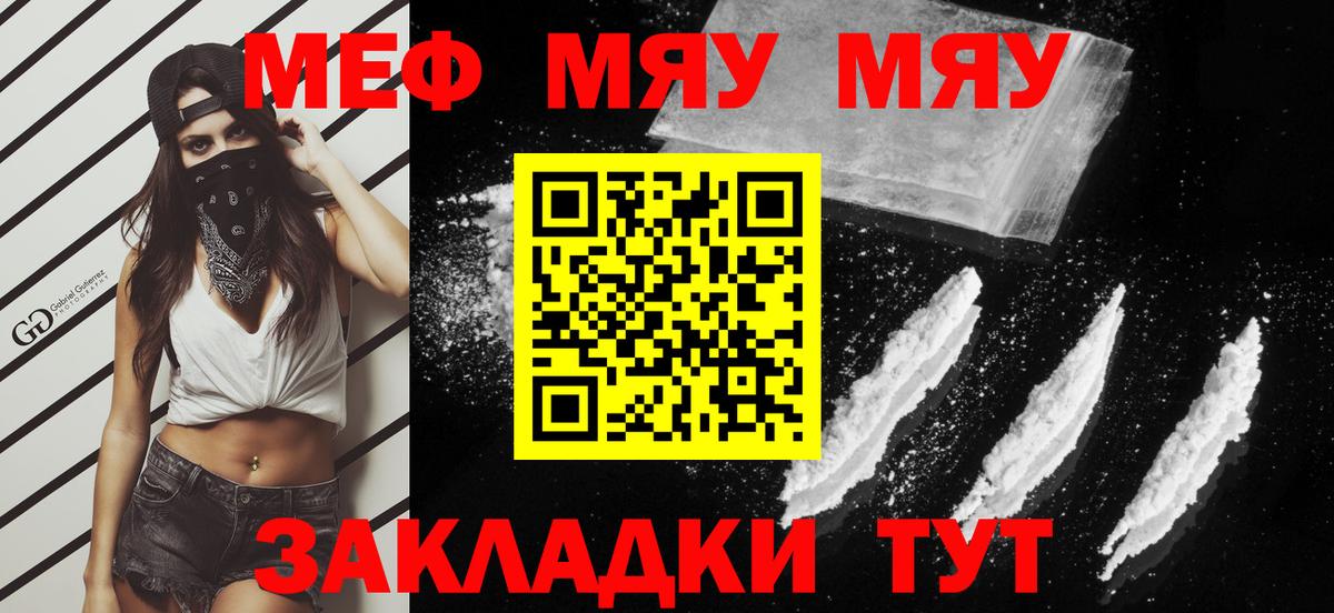 МЯУ-МЯУ VHQ  Мефедрон  МЕФ  Нарткала  Вход с VPN 