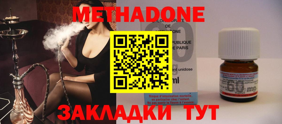 МЕТАДОН VHQ  Вход с VPN  Метадон кристалл  кракен онион  Нарткала 