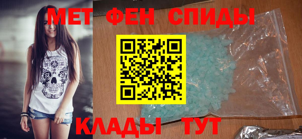 МЕТАМФЕТАМИН Декстрометамфетамин 99.9% Нарткала