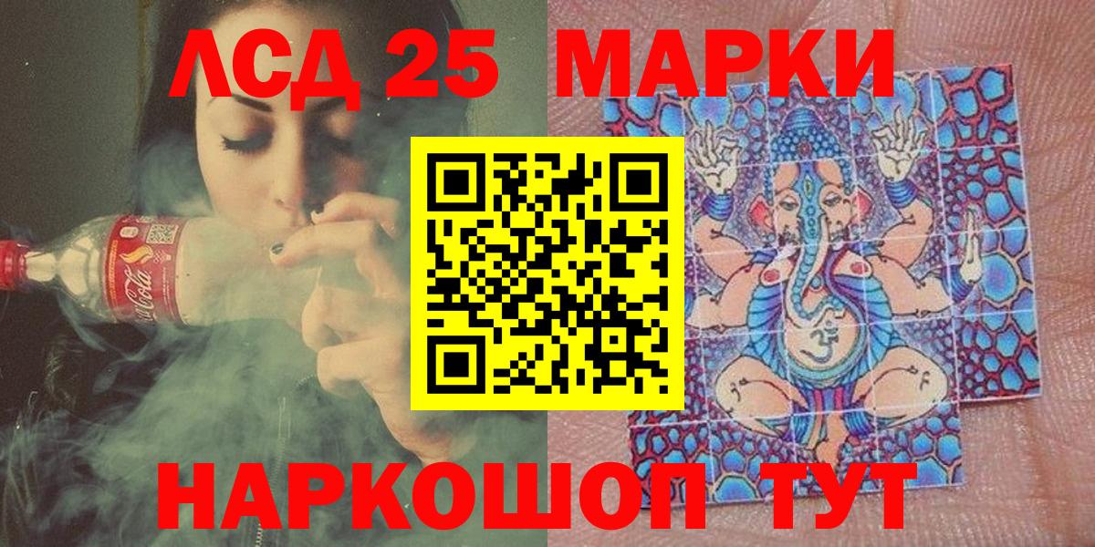 Наркотические марки 1500мкг Нарткала