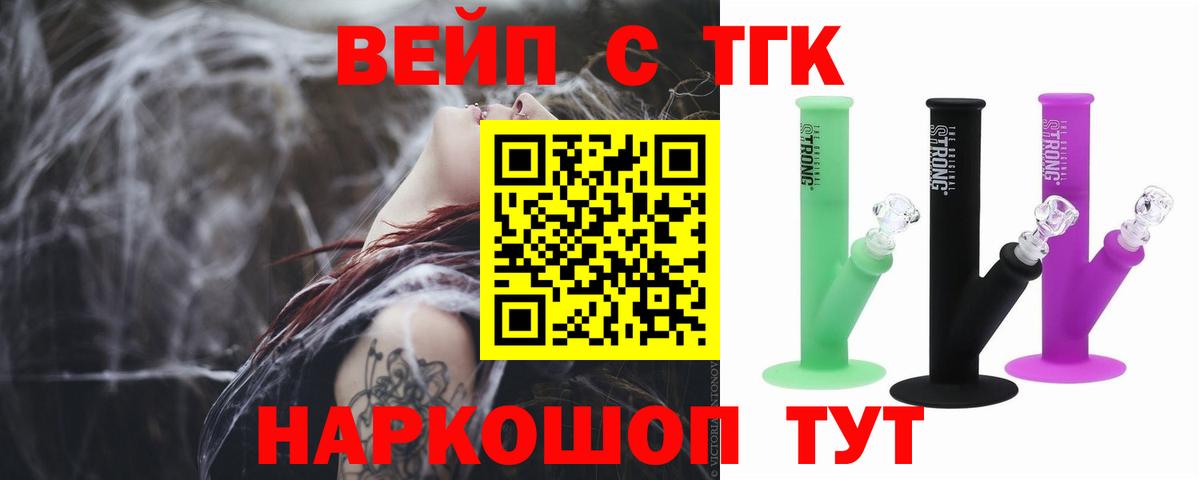 ТГК гашишное масло Нарткала
