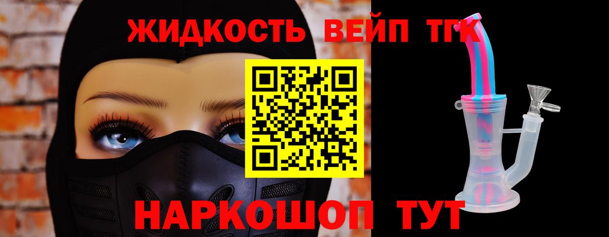 Дистиллят ТГК вейп  магазин продажи наркотиков  Вход с VPN  Нарткала  ТГК вейп 